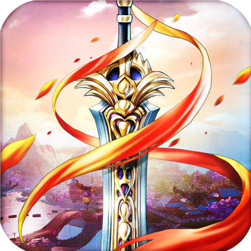 刀剑仙域安卓版v1.0.5