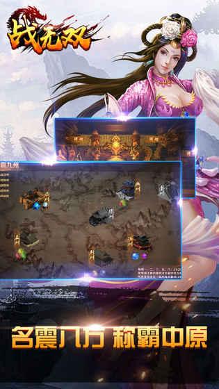 战无双·斩v1.4截图1