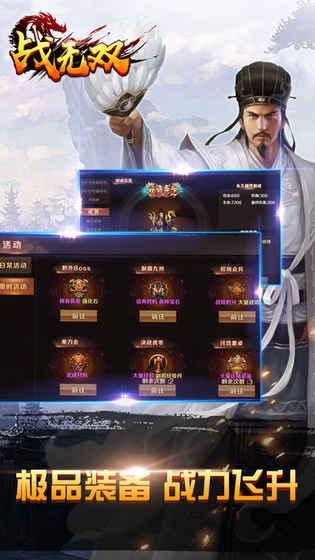 战无双·斩v1.4截图4