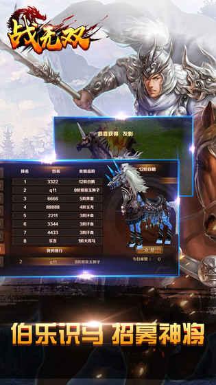 战无双·斩v1.4截图3