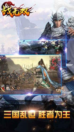 战无双·斩v1.4截图5