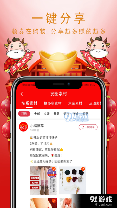 拼淘购v0.0.10截图3