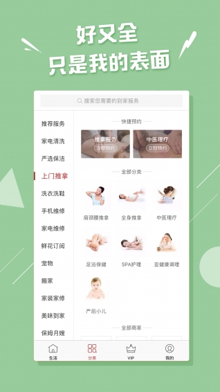 杨师傅按摩v5.3.4截图2