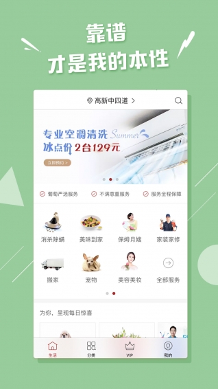 杨师傅按摩v5.3.4截图3