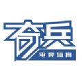 奇兵电竞v1.8