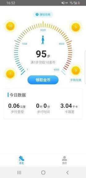步步得豆v1.3.5截图1