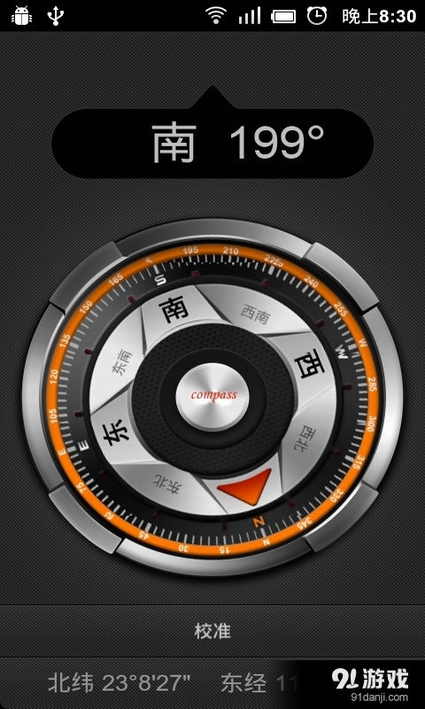 旅途指南针v1.19.36截图1
