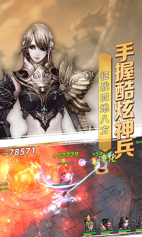 陶应梦三国手游v2.14截图1