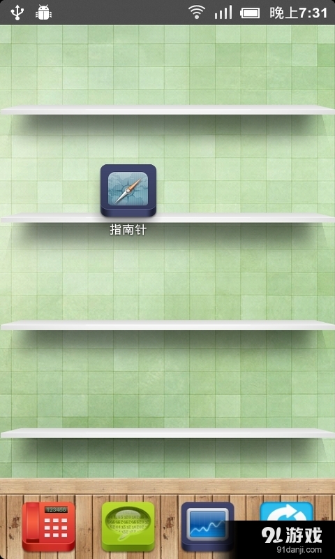 旅途指南针v1.19.36截图3