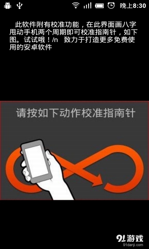 旅途指南针v1.19.36截图2