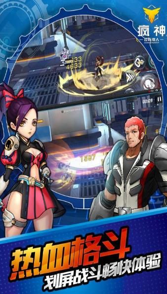 疯神来了v1.3.5截图1