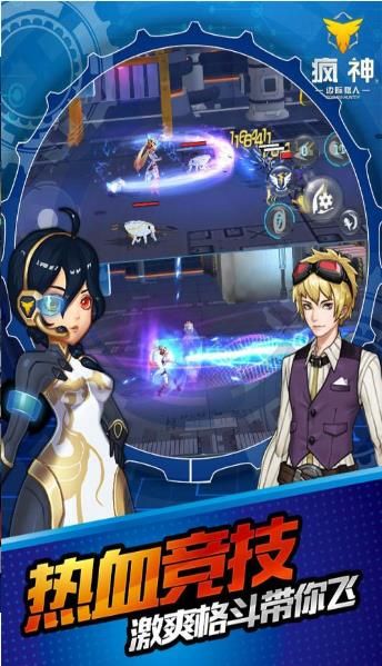 疯神来了v1.3.5截图2