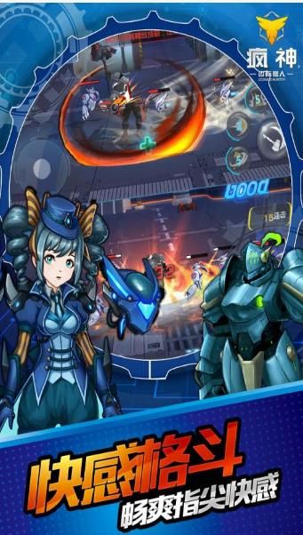 疯神来了v1.3.5截图4