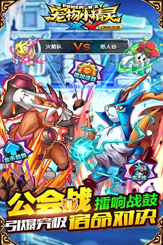 宠物小精灵XY百度版v1.17截图3