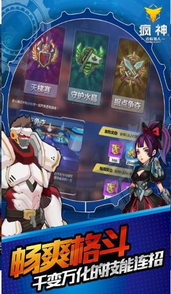 疯神来了v1.3.5截图3