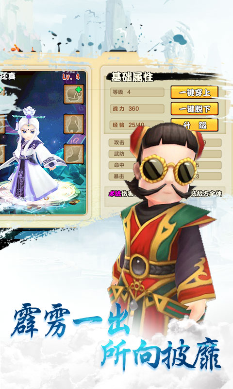 勇士之轮满V版v1.3.3截图4