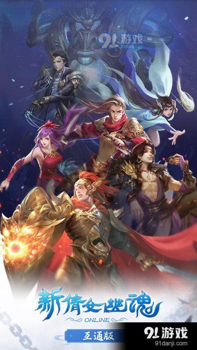 新倩女幽魂互通版v2.3.32截图1