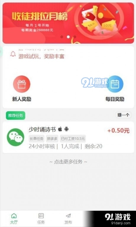 趣帮生活v1.3.4截图4