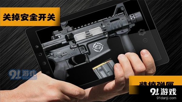 真实武器模拟器v1.9.88截图3