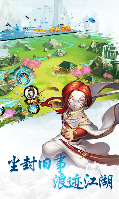 勇士之轮满V版v1.3.3截图3