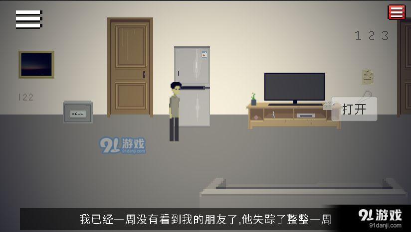 密室的脚步声v0.4.5截图3