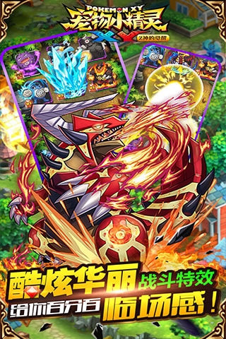 宠物小精灵XY百度版v1.17截图5