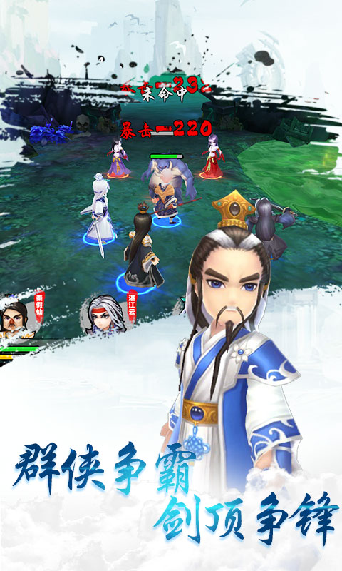 勇士之轮满V版v1.3.3截图2