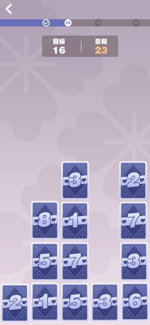 数字解谜方阵v2.11截图3