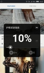 护眼v2.6.66截图1