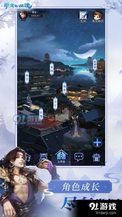 新倩女幽魂互通版v2.3.32截图2