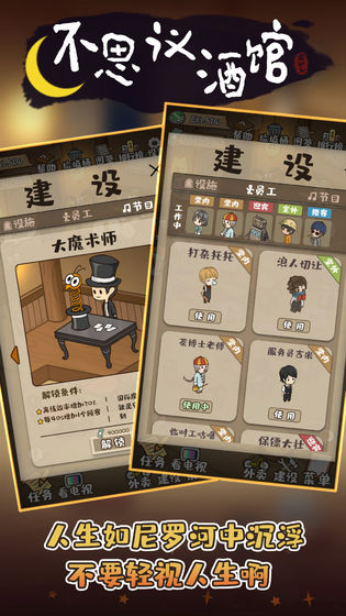 不思议酒馆v1.7截图5