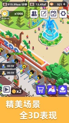 传奇动物园v2.7截图3