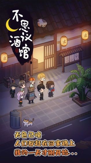 不思议酒馆v1.7截图3