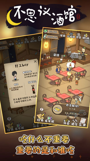 不思议酒馆v1.7截图1