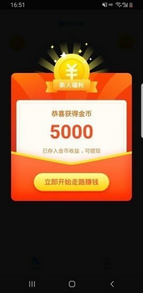 步步得豆v1.3.5截图2