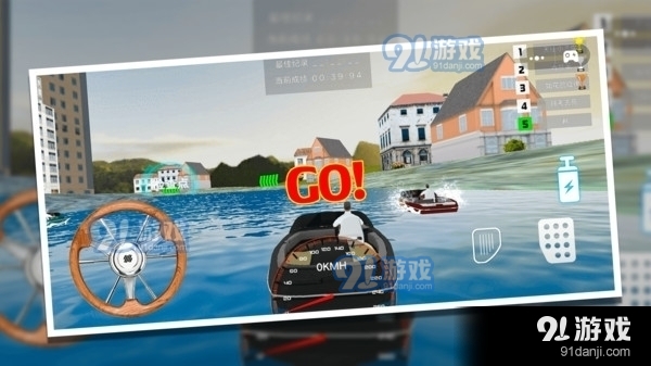 水上摩托艇v1.4.5截图1