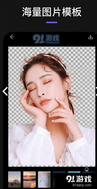 Max玩图v1.11截图2