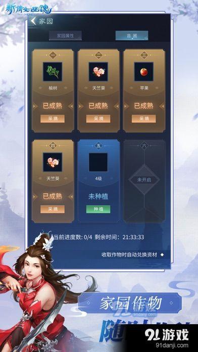 新倩女幽魂互通版v2.3.32截图3