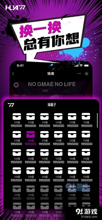 华漫潮玩v1.3截图1