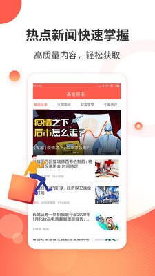 基金温度计算v1.6截图1