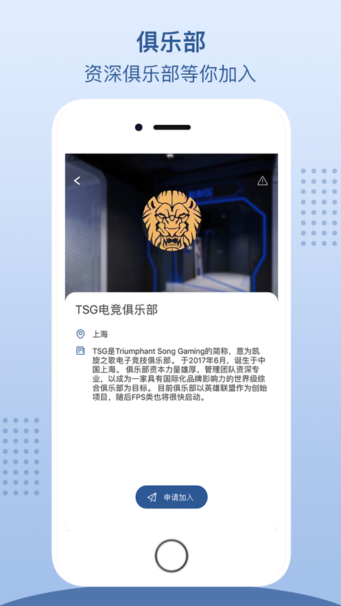 奇兵电竞v1.8截图4