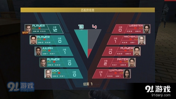 真实战地精英v1.3.4截图2