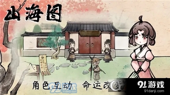 山海图手游v1.1.5截图4