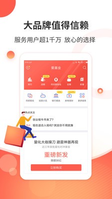 基金温度计算v1.6截图4
