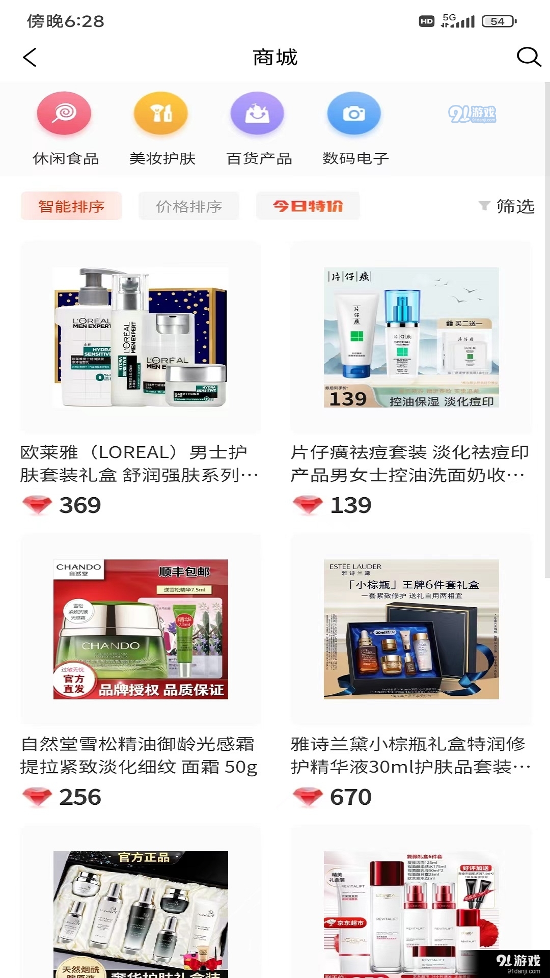 淘魔盒盲盒v1.0.5截图3