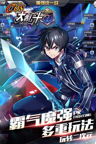 COS大乱斗360版v4.8.3截图3