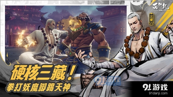 西行纪 燃魂v1.5.3截图4