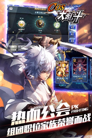 COS大乱斗360版v4.8.3截图5
