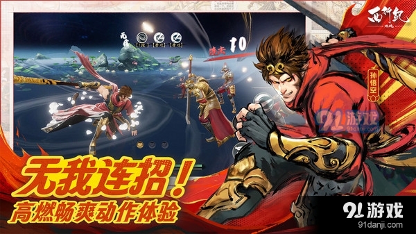 西行纪 燃魂v1.5.3截图3