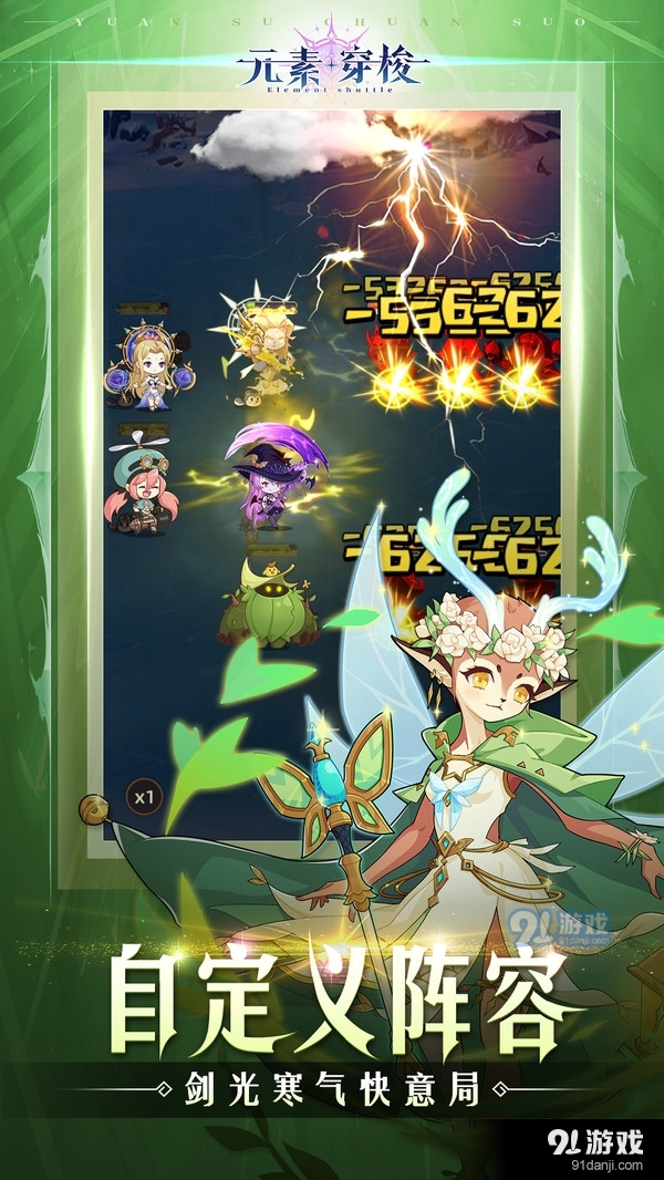 元素穿梭v1.5.3截图5